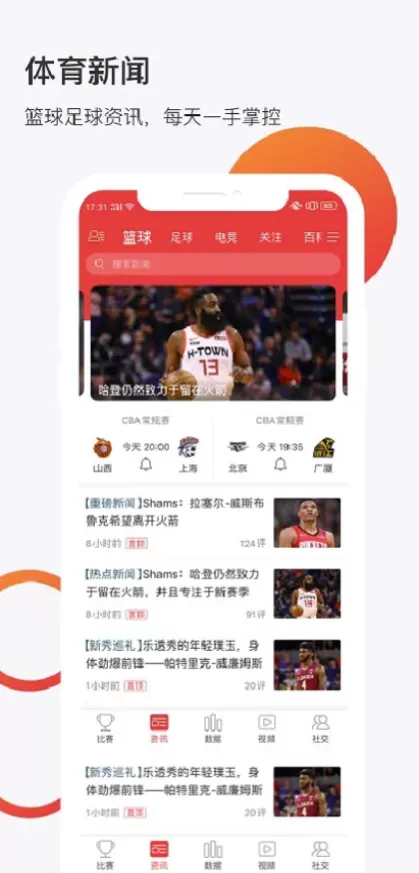 开云App官方下载最新版界面截图